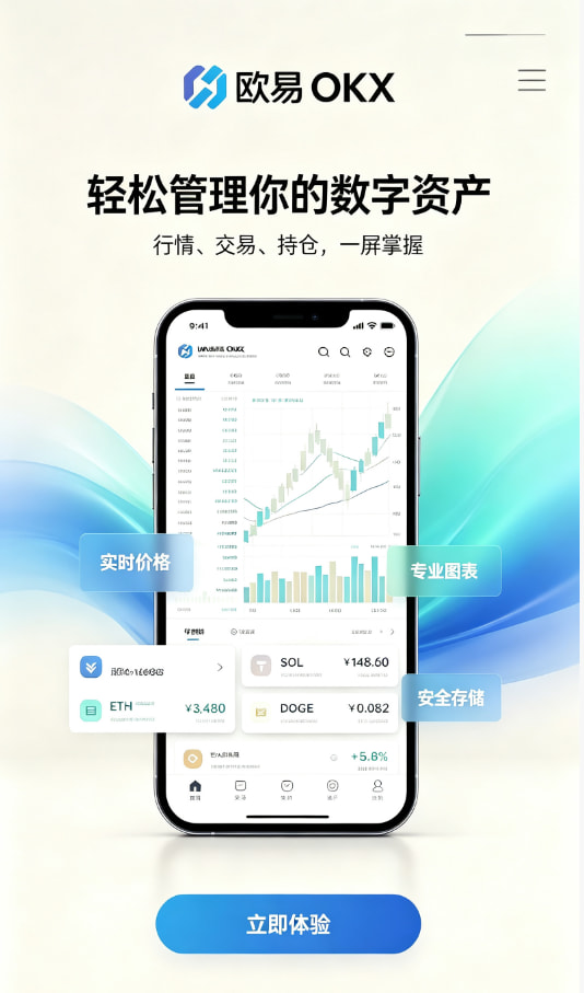 欧交易所app官网安卓使用体验